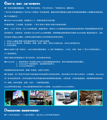 影視數(shù)字廣告班 掌握數(shù)字廣告制作的藝術(shù)與科技