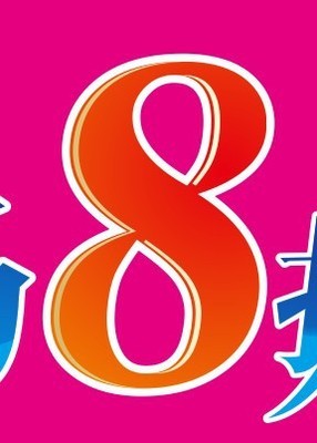 CorelDRAW 制作數(shù)字廣告折頁(yè)封面實(shí)例教程 讓數(shù)字脫穎而出