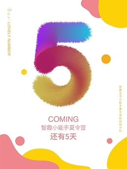 擁抱溫暖，萌動(dòng)童心 數(shù)字時(shí)代下的毛絨小熊廣告語(yǔ)與在線制作攻略